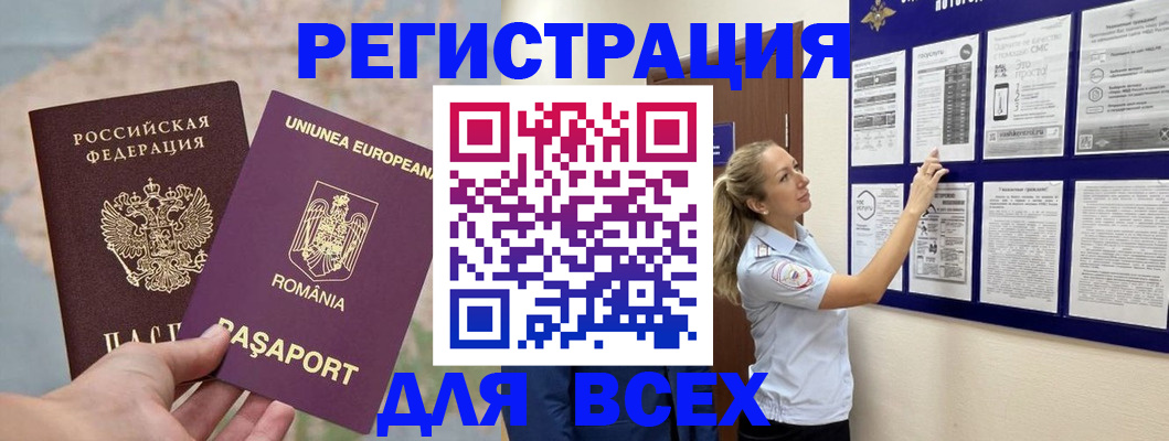 временная регистрация законно в Кулебаки