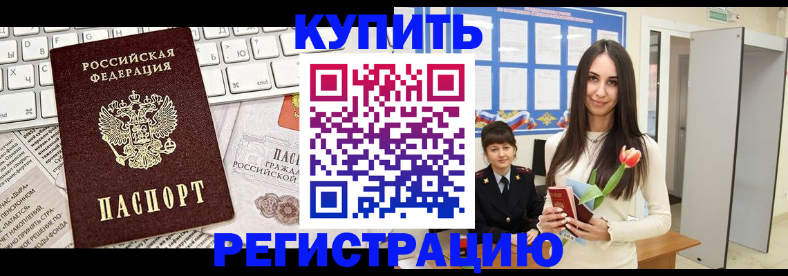 прописка ребенка в Кулебаки