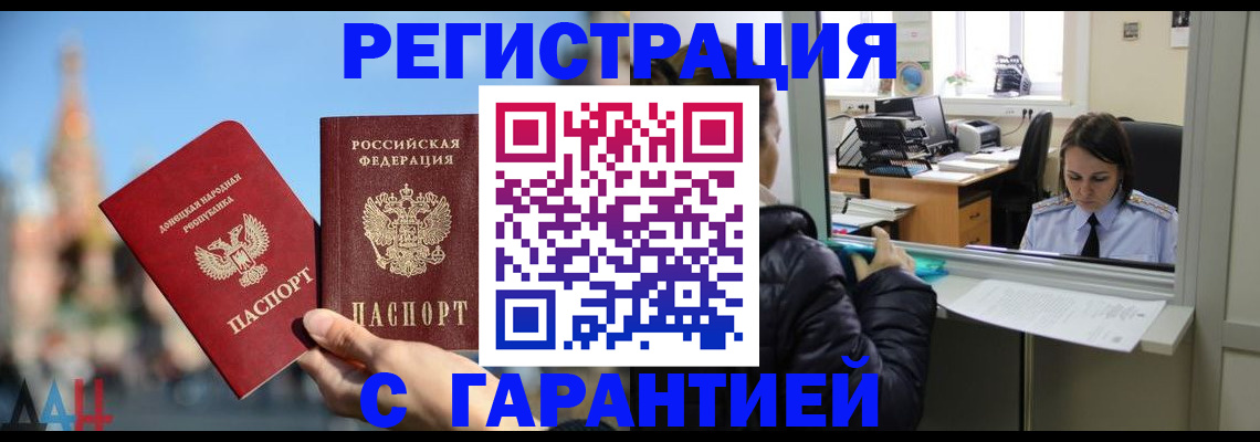временная регистрация законно в Кулебаки