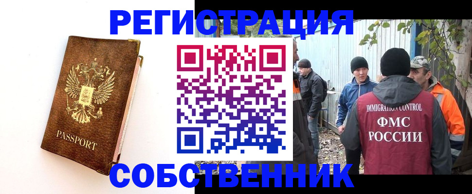 прописка в квартире в Кулебаки