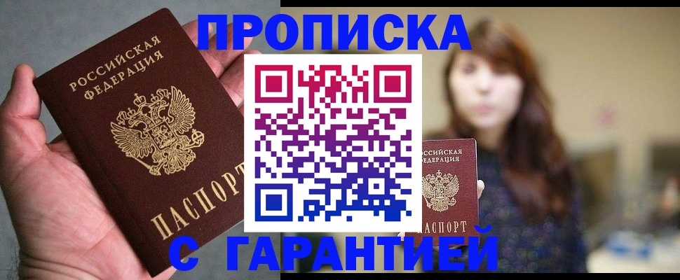 прописка 2025 в Кулебаки