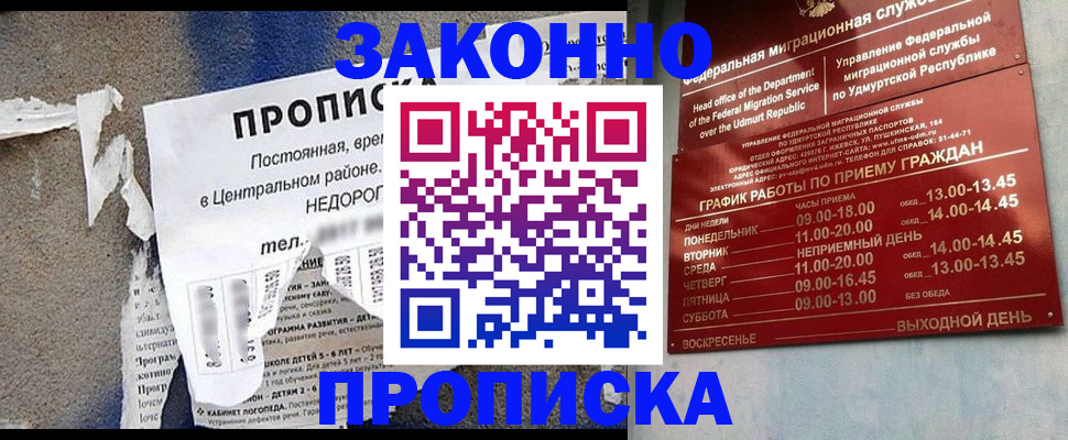 временная регистрация поиск в Кулебаки