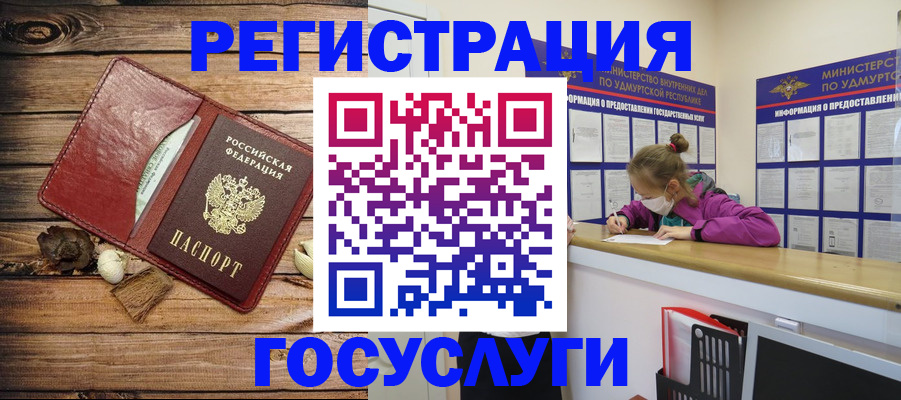 прописка иностранных граждан в Кулебаки